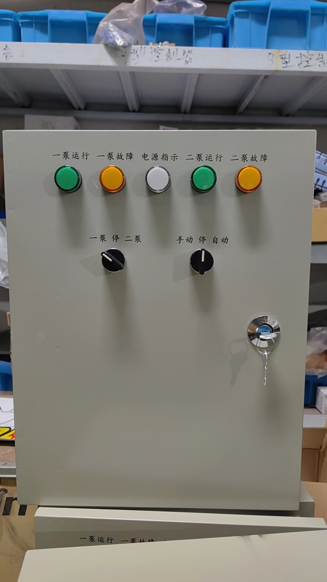 直啟控制柜，消防穩壓控制柜，消防直啟控制柜，排污泵控制柜